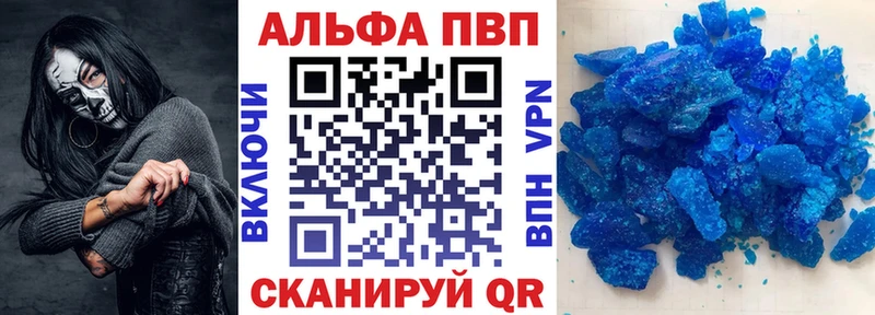 Альфа ПВП кристаллы Котлас