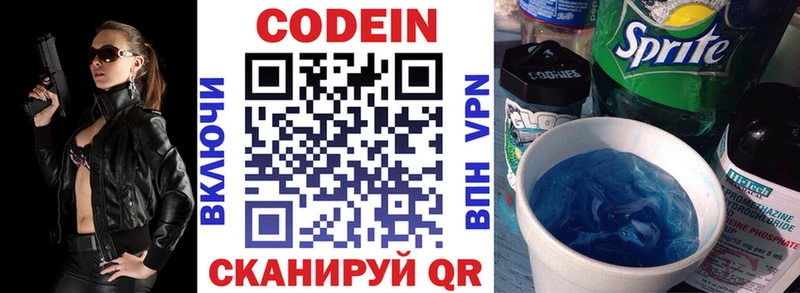 Codein Purple Drank  Котлас 