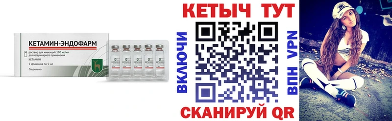 Кетамин VHQ  купить наркотик  Котлас 