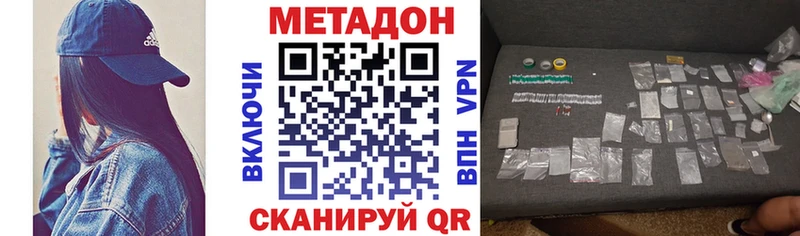 Метадон VHQ  цена наркотик  Котлас 